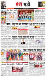 Divya Himachal Dharamsala+Mera Mandi +Aastha