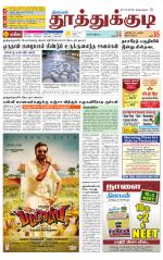 Tuticorin-Tirunelveli Supplement