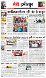 Divya Himachal Dharamsala+Mera Hamirpur +Aastha