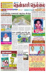 Nellai District-Tirunelveli Supplement