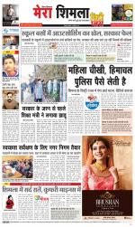 Mera Shimla (City Plus)