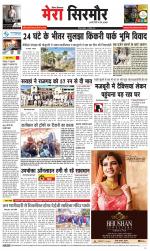 Divya Himachal Shimla+Mera Sirmour +Aastha 