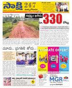 East Godavari District