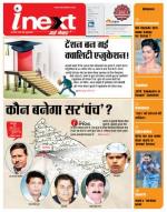 Agra Hindi ePaper, Agra Hindi Newspaper – InextLive