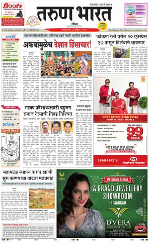 goa daily pdf pages
