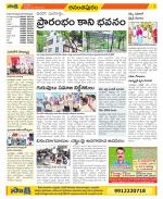 Anantapur Constituencies