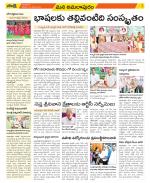 East Godavari Divisions