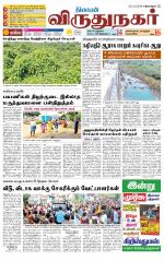 Virudhunagar-Madurai Supplement