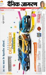 Kanpur Hindi ePaper, Kanpur Hindi Newspaper - InextLive