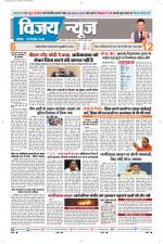 Uttar Pradesh Edition