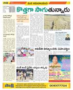 Srikakulam Constituencies