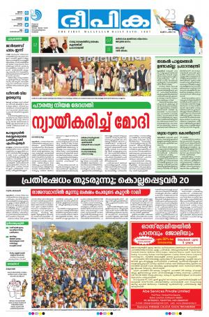 deepika 23 december 2019