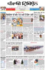 Punjabi Tribune