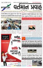 VARTMAN PRAVAH Daily