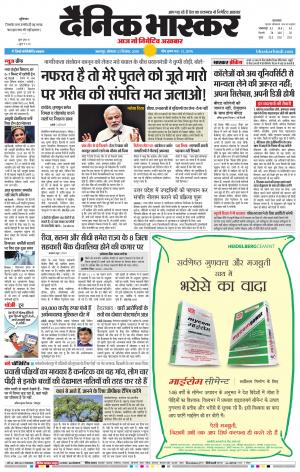 बालाघाट