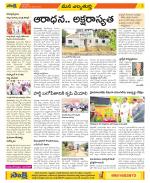 Hanamakonda Constituencies