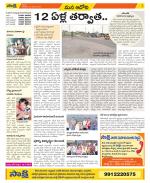 Kurnool Constituencies