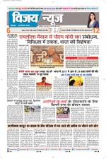 Uttar Pradesh Edition