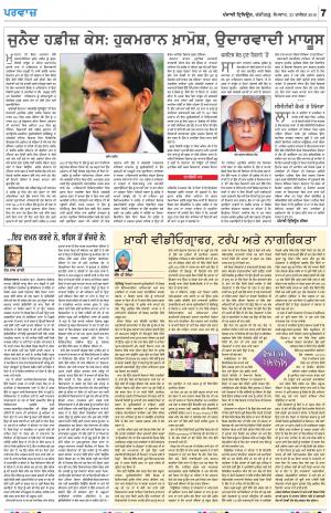 Parvaaz_23_December_2019