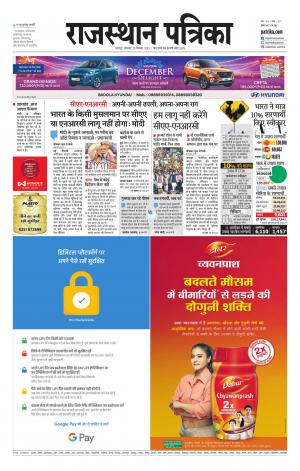 Rajsamand Edition