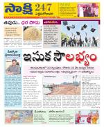 West Godavari District