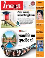Meerut Hindi ePaper, Meerut Hindi Newspaper - InextLive