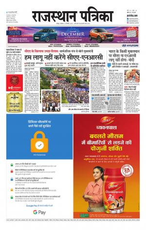 Rajasthan Patrika Jodhpur