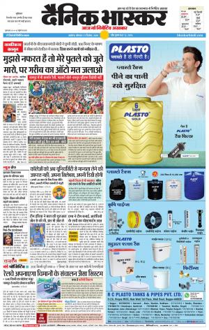 अकोला सिटी