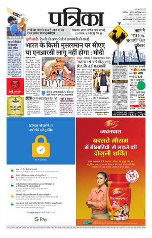 Gwalior Patrika