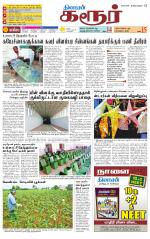 Karur-Trichy Supplement