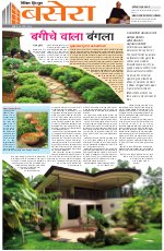 Dainik Tribune (Basera)