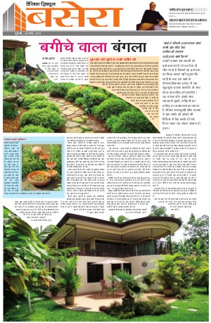 Dainik Tribune (Basera)