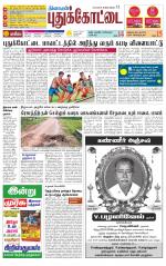 Pudukkottai-Trichy Supplement