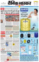 नागपुर-विदर्भ