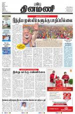 Dinamani -Tirunelveli