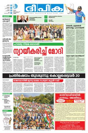 deepika 23 december 2019