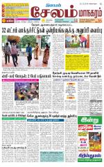 Managaram-Salem Supplement