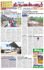 Tiruvellore-Chennai Supplement