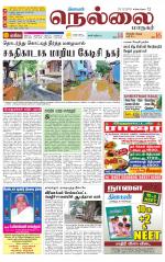 Nellai City-Tirunelveli Supplement