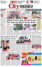 सतना सिटी भास्कर 