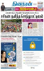 Madurai  Main 
