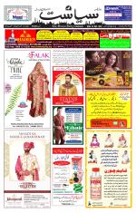 Siasat Daily