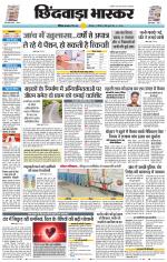 छिंदवाड़ा भास्कर 