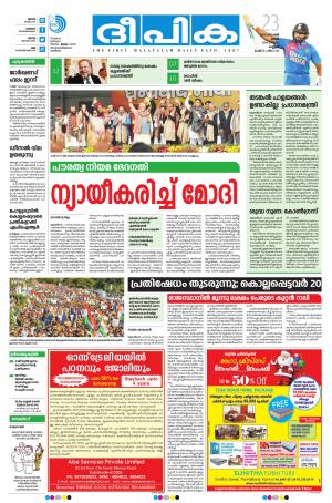 deepika 23 december 2019