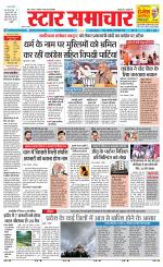 Star Samachar Sidhi