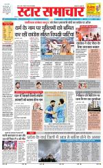 Star Samachar Satna