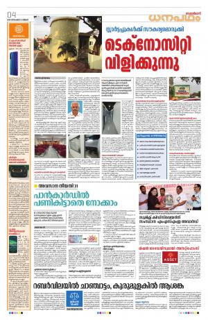 Dhanapadham, 23rd December 2019