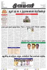 Dinamani - Dharmapuri