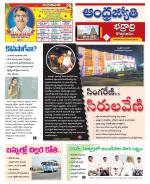 BHADRADRI KOTHAGUDEM