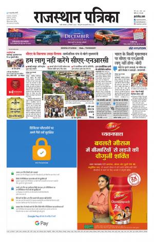 rajasthan patrika pali